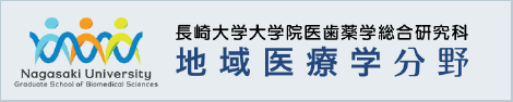 地域医療学分野