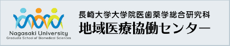 地域医療協働センター